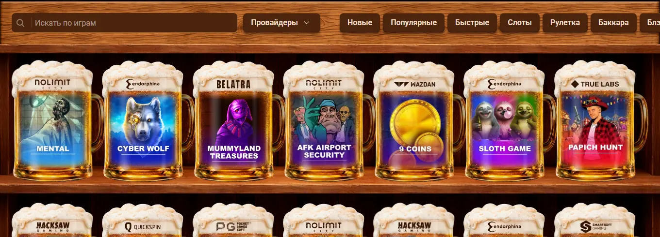 Каталог Beer Casino — скриншот для страницы /metodika.html на beerka1z.online